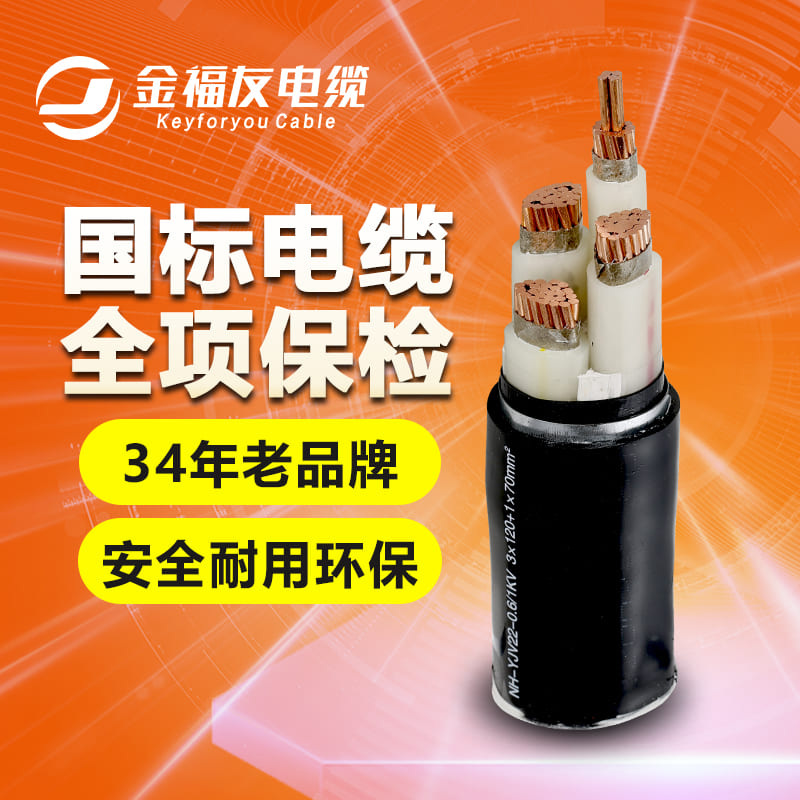 國標(biāo)銅芯電纜，電力電纜