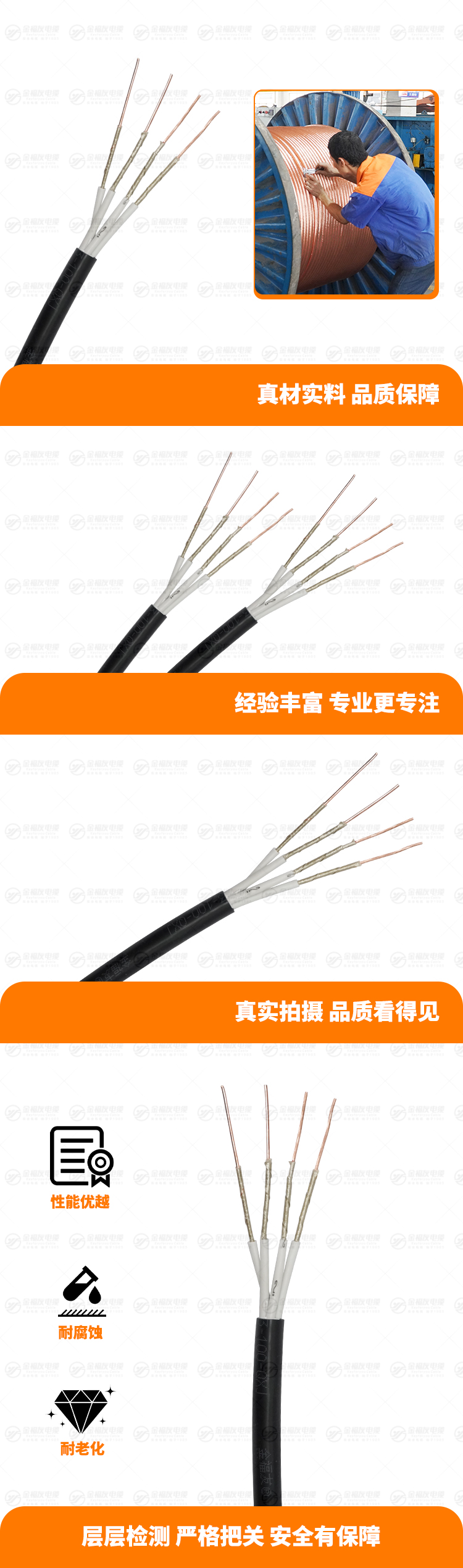 新金福友產(chǎn)品詳情頁(yè)-NH-KVV-4X2.5