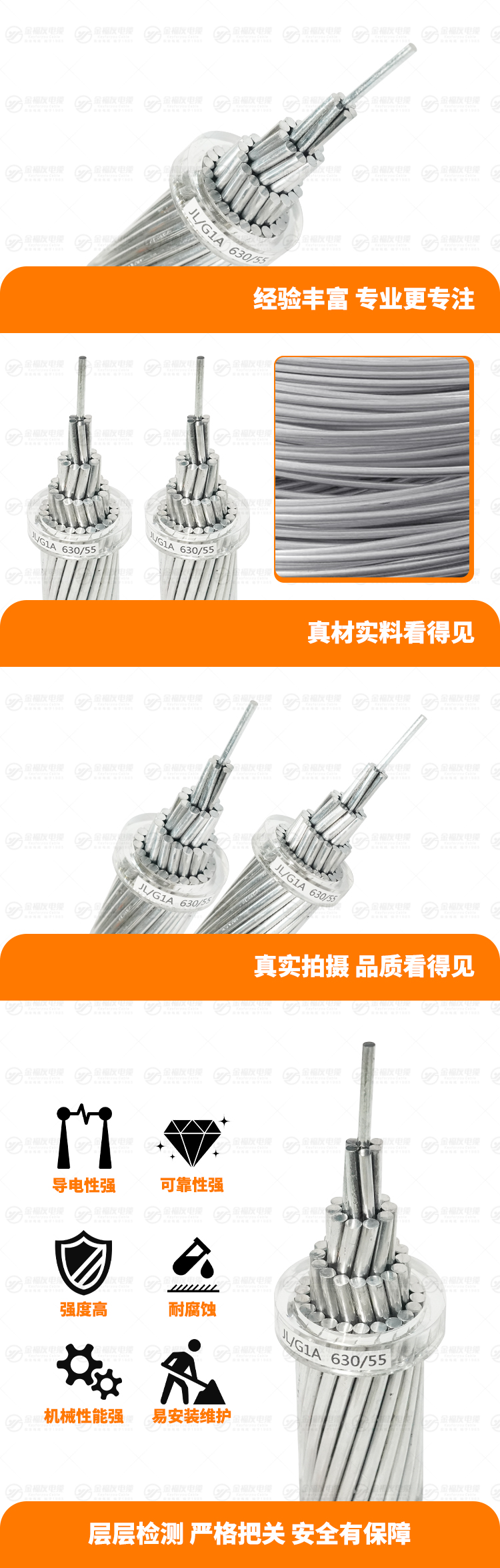 新金福友產(chǎn)品詳情頁-JL-G1A-630-55