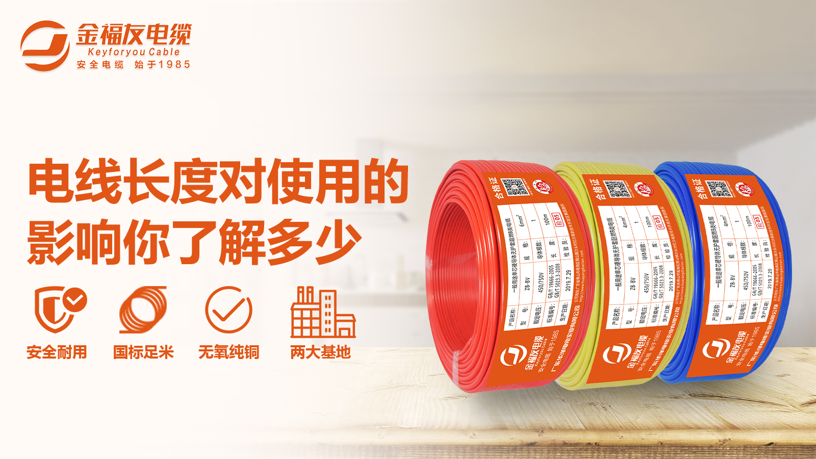 電線長度對日常使用的影響你了解多少？
